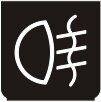 Symbol Nebelscheinwerfer (180°)